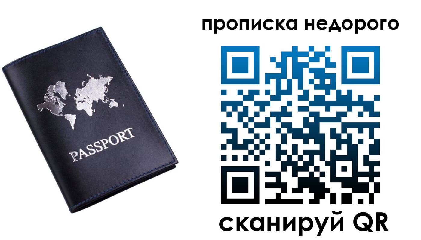 временная регистрация для школы в Курчалом