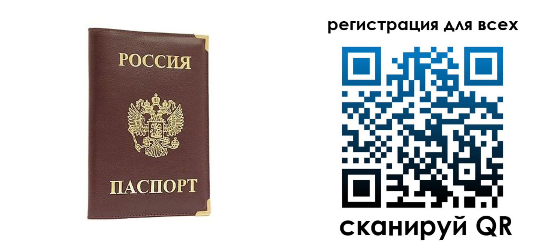 временная регистрация 2025 в Курчалом