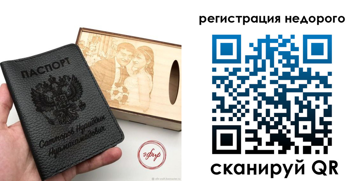 прописка для школы в Курчалом